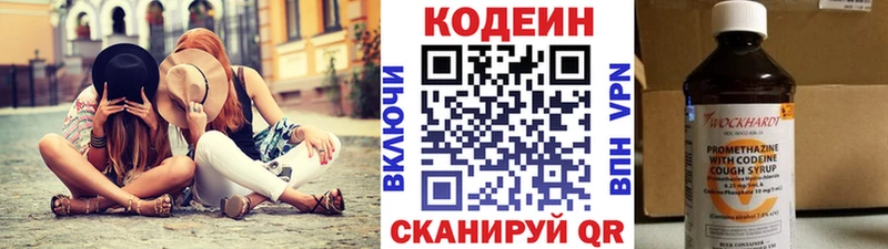 ссылка на мегу Ак-Довурак Кодеин Purple Drank