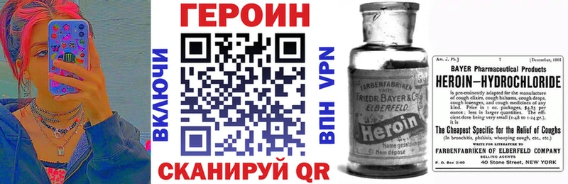 ГЕРОИН хмурый Ак-Довурак