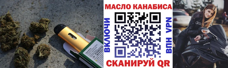 Дистиллят ТГК THC oil  Ак-Довурак 